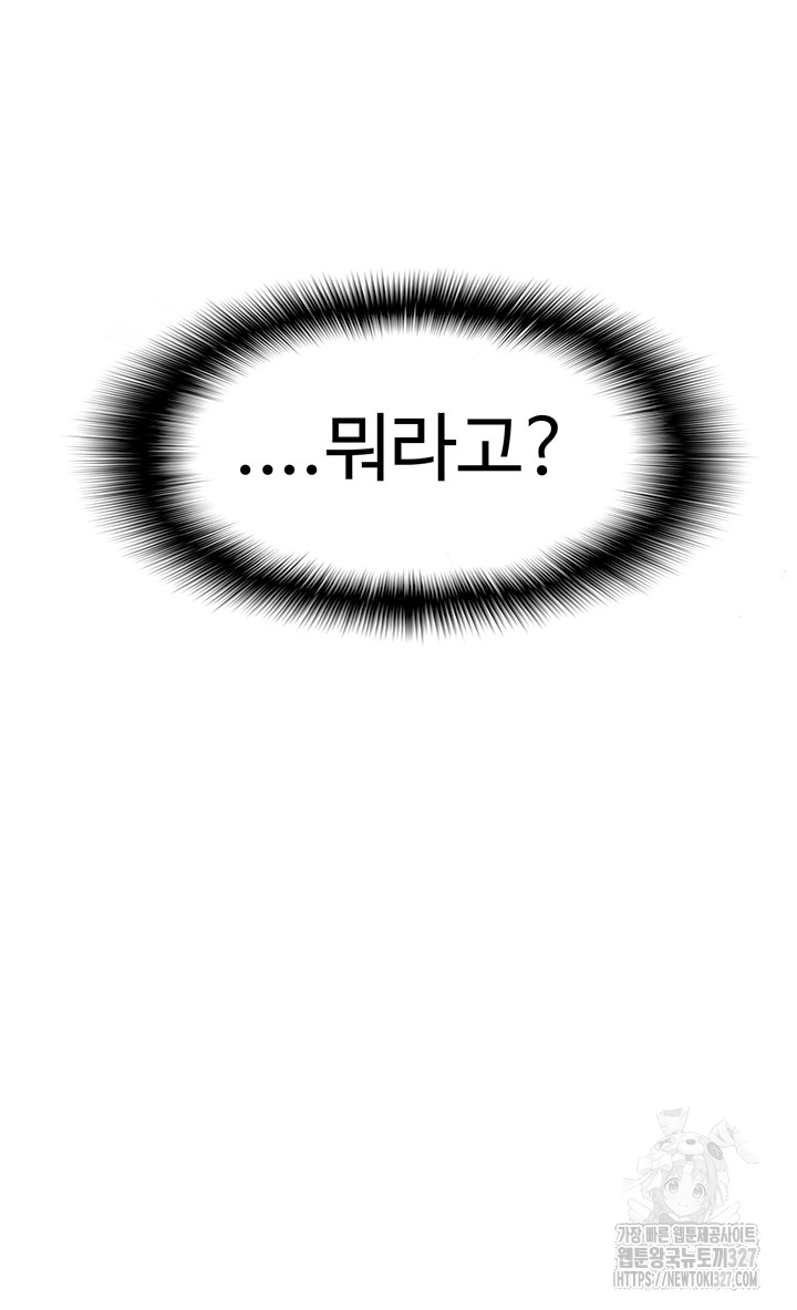 Making an Idol Harem Raw Chapter 37 Page 5