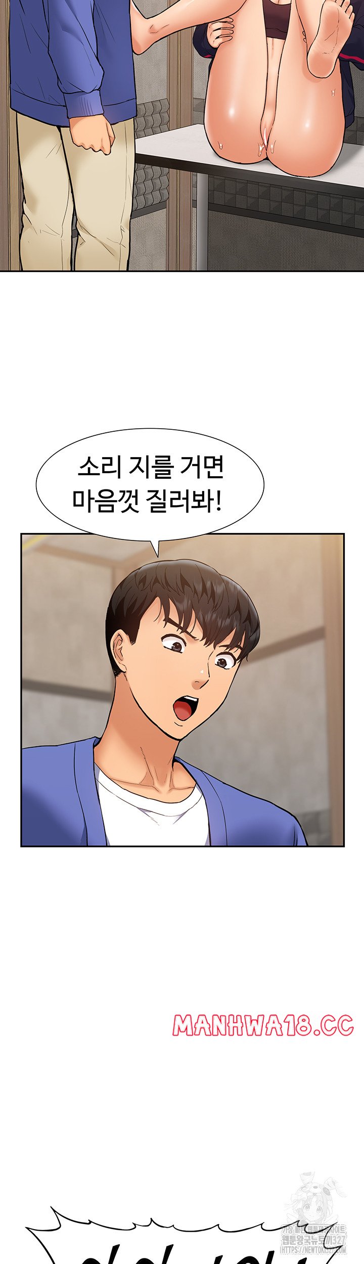 Making an Idol Harem Raw Chapter 37 Page 51