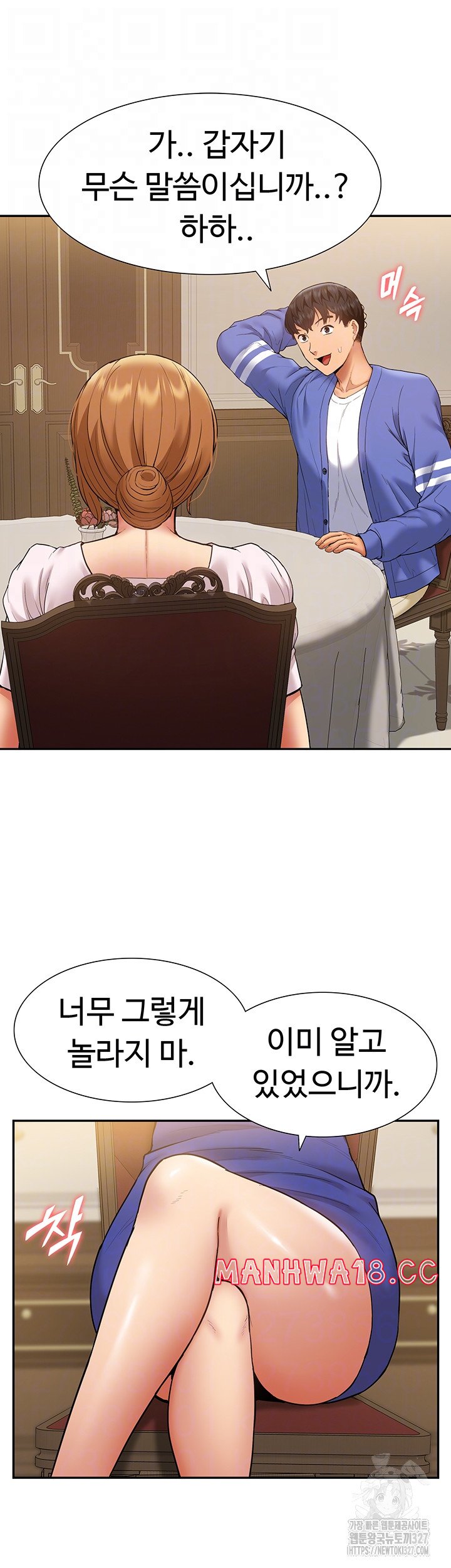 Making an Idol Harem Raw Chapter 37 Page 9