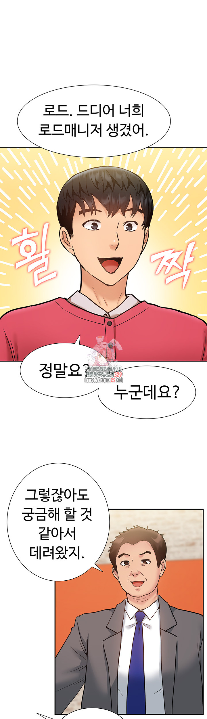 Making an Idol Harem Raw Chapter 39 Page 1