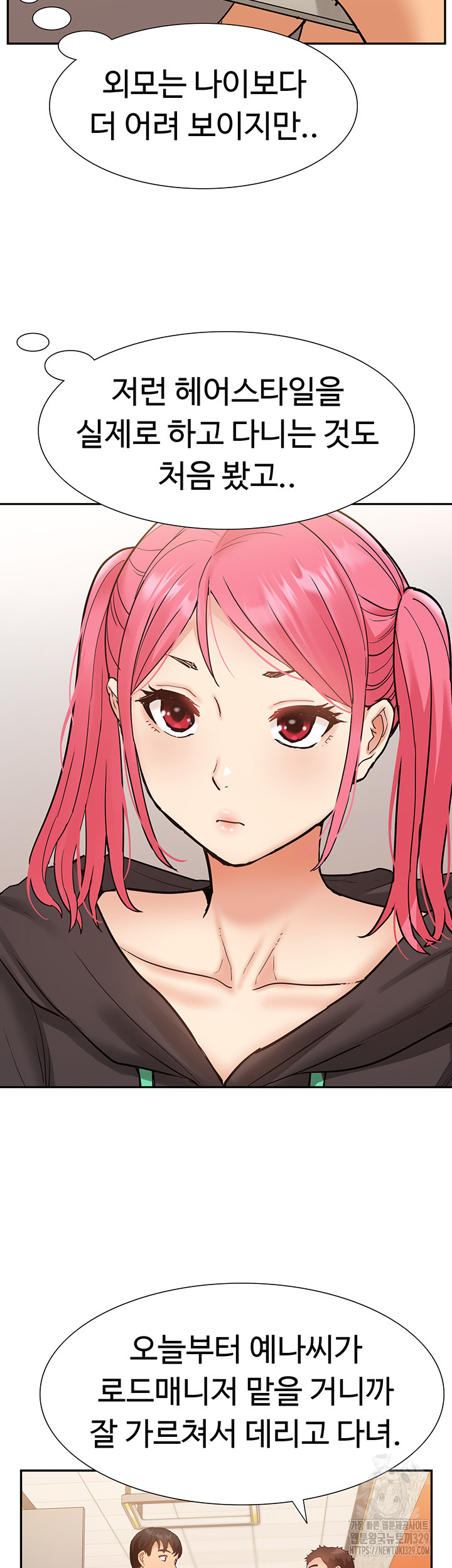 Making an Idol Harem Raw Chapter 39 Page 10