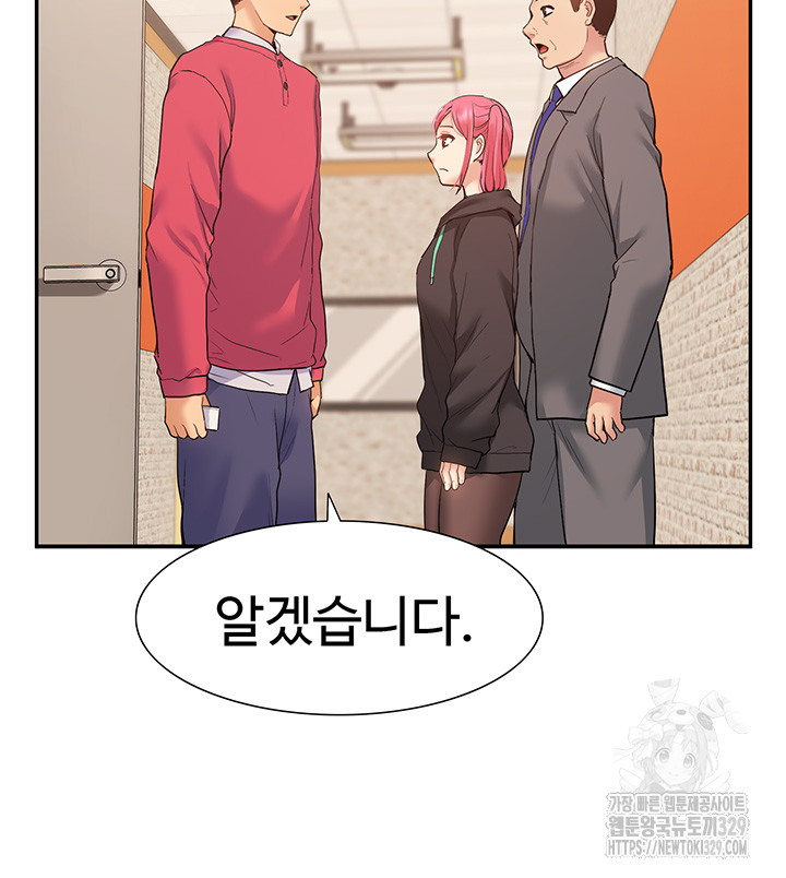 Making an Idol Harem Raw Chapter 39 Page 11