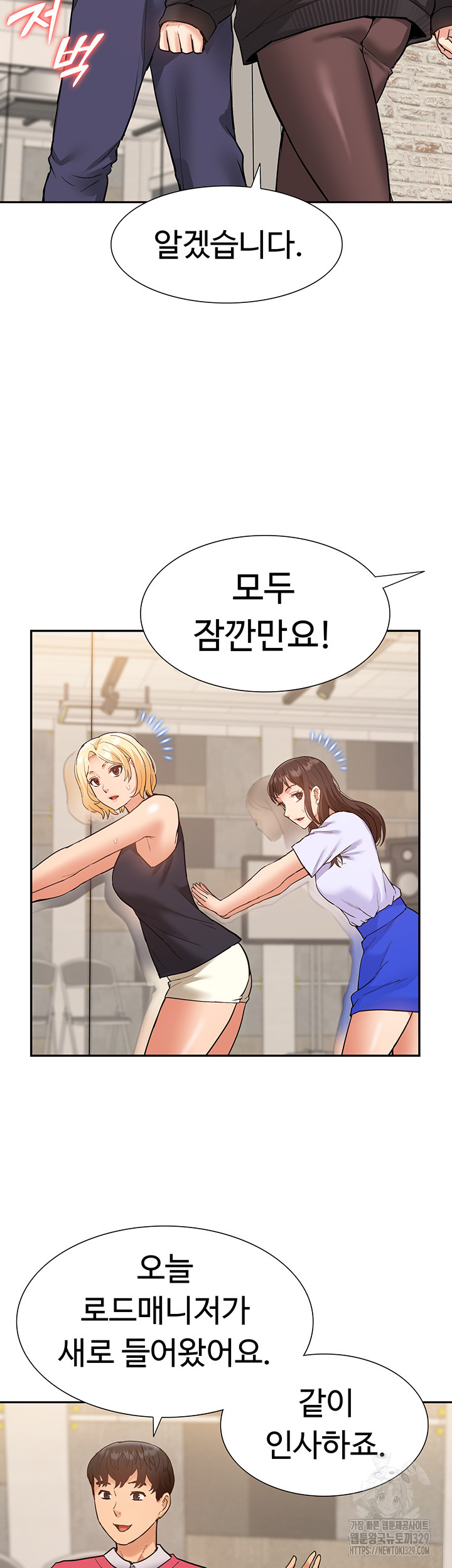 Making an Idol Harem Raw Chapter 39 Page 13