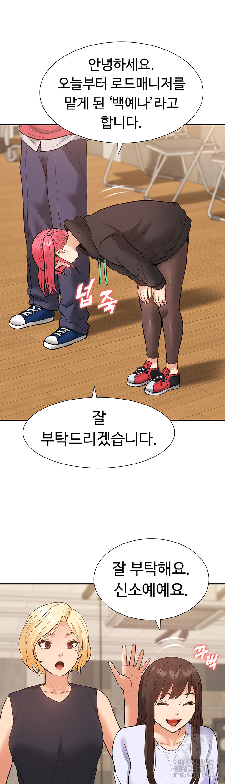Making an Idol Harem Raw Chapter 39 Page 15
