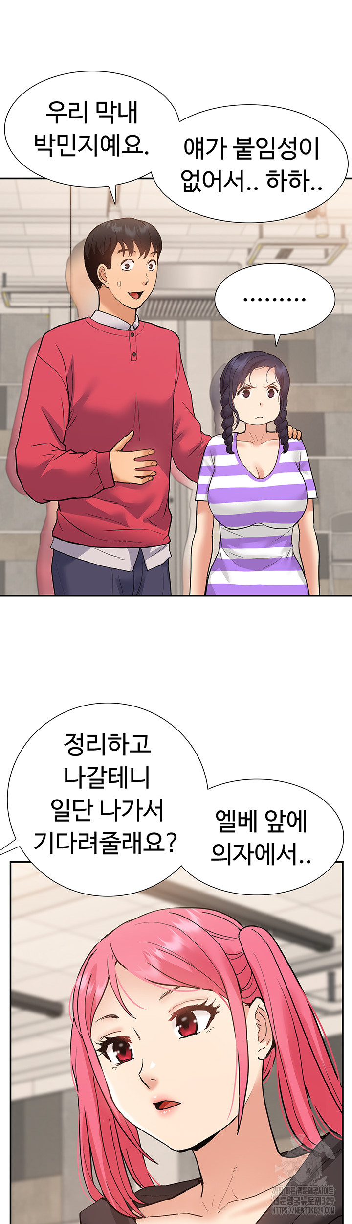 Making an Idol Harem Raw Chapter 39 Page 18