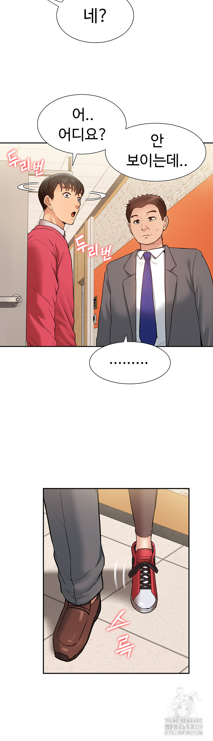 Making an Idol Harem Raw Chapter 39 Page 2
