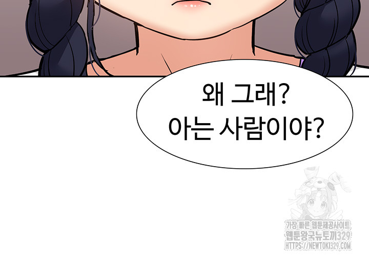 Making an Idol Harem Raw Chapter 39 Page 20