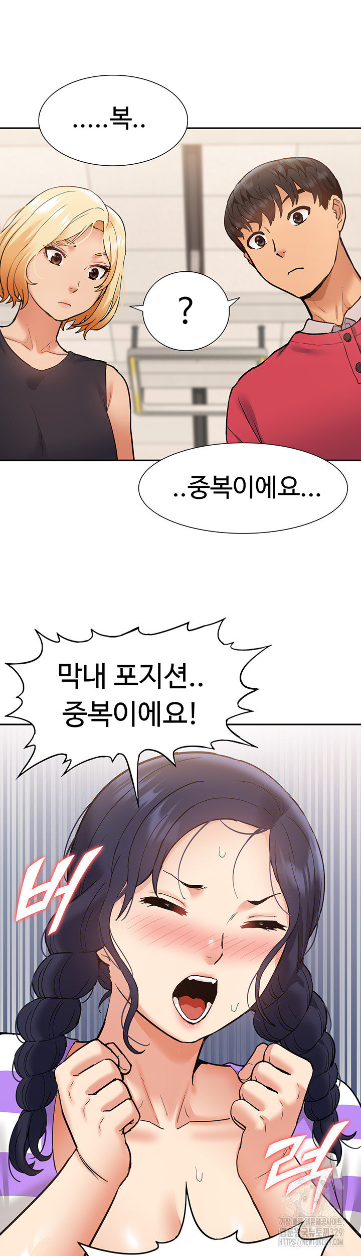 Making an Idol Harem Raw Chapter 39 Page 21