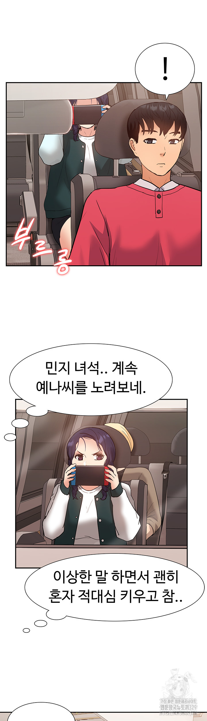 Making an Idol Harem Raw Chapter 39 Page 25