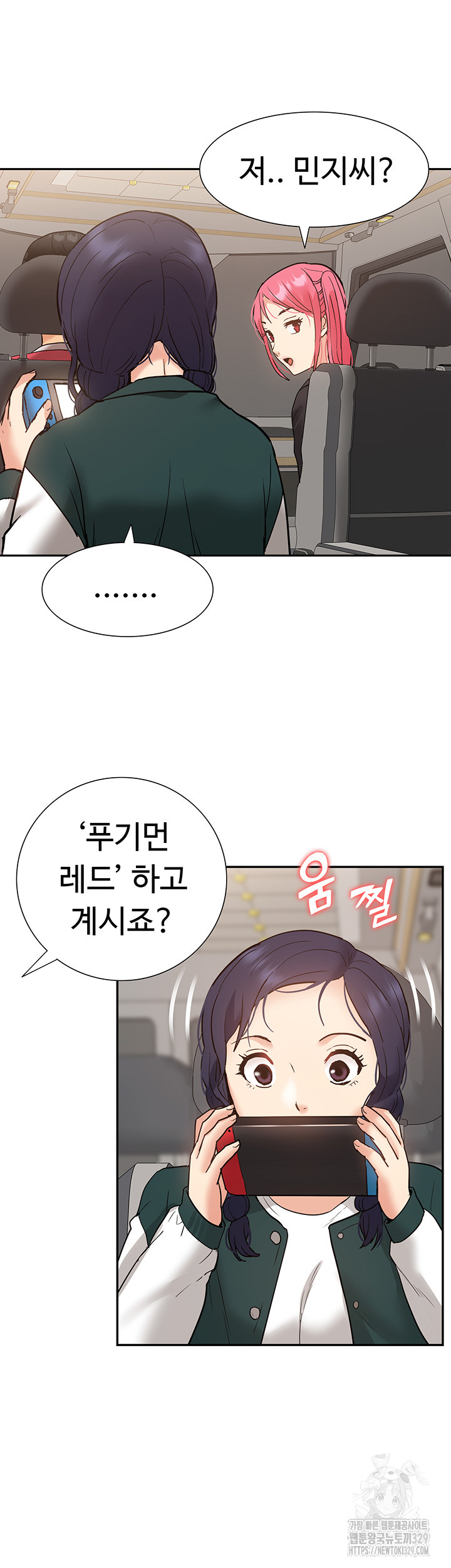 Making an Idol Harem Raw Chapter 39 Page 27