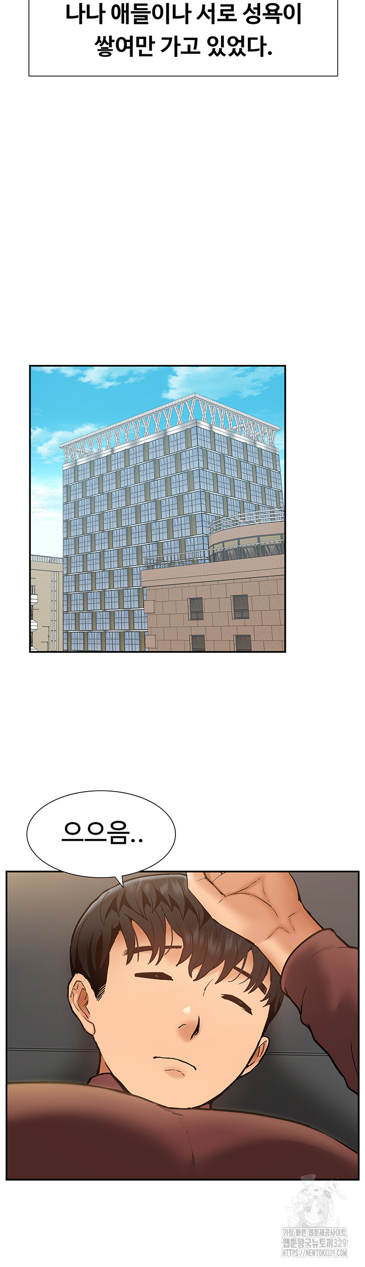Making an Idol Harem Raw Chapter 39 Page 34