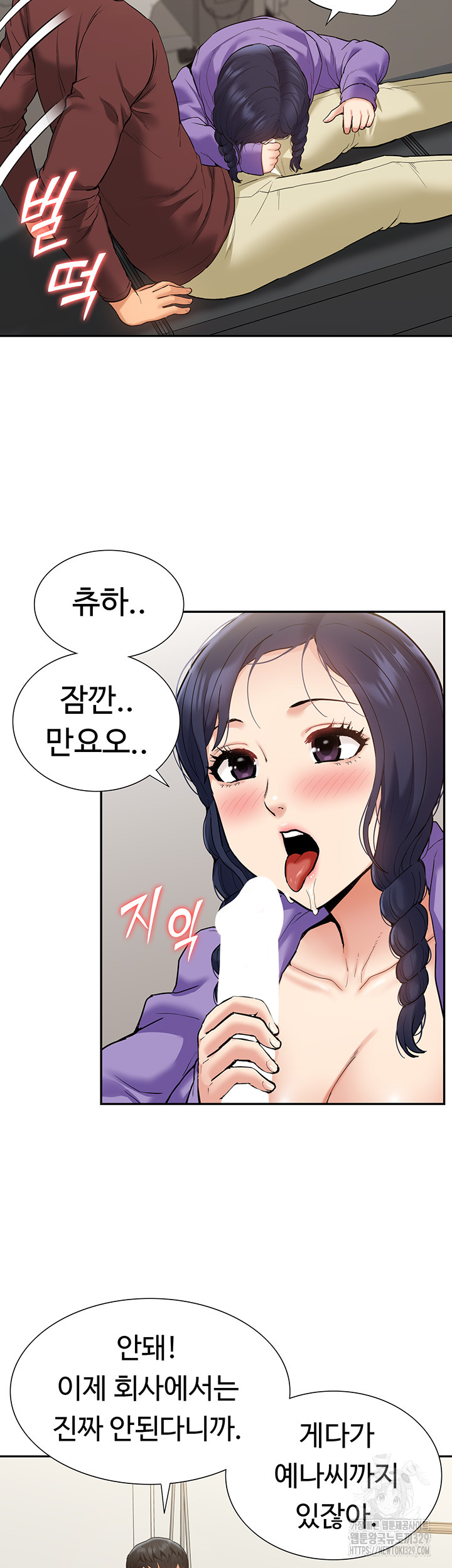 Making an Idol Harem Raw Chapter 39 Page 37