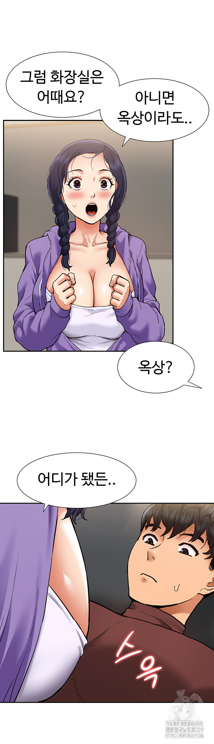 Making an Idol Harem Raw Chapter 39 Page 39