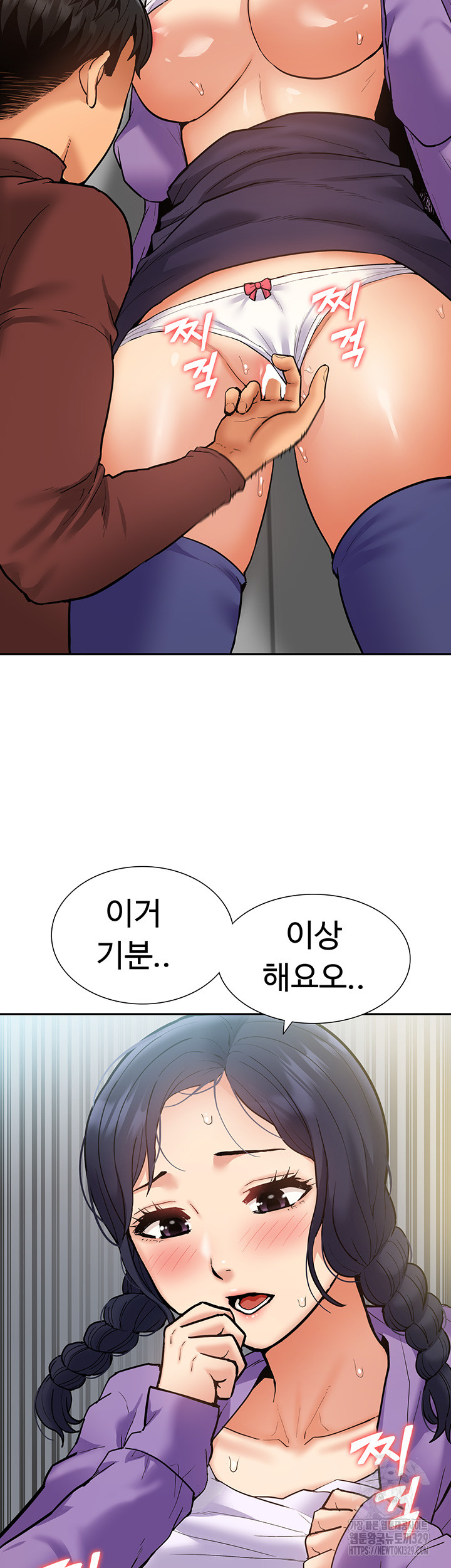 Making an Idol Harem Raw Chapter 39 Page 43