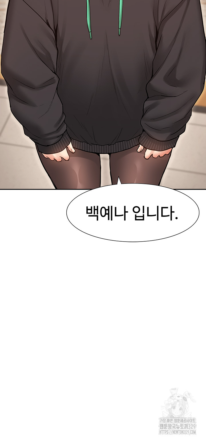 Making an Idol Harem Raw Chapter 39 Page 5