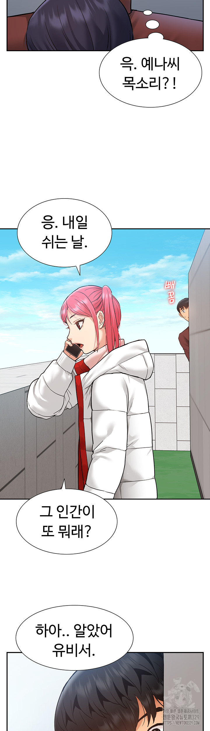 Making an Idol Harem Raw Chapter 39 Page 51