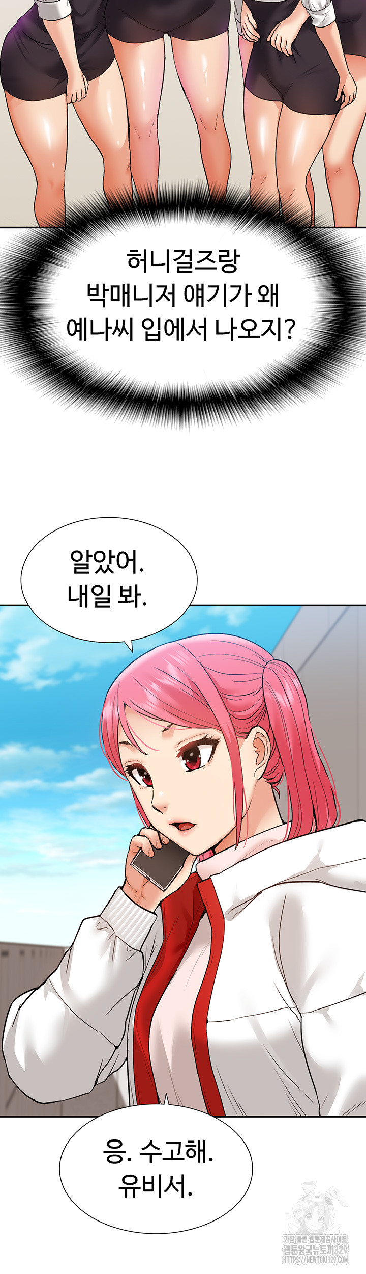 Making an Idol Harem Raw Chapter 39 Page 54