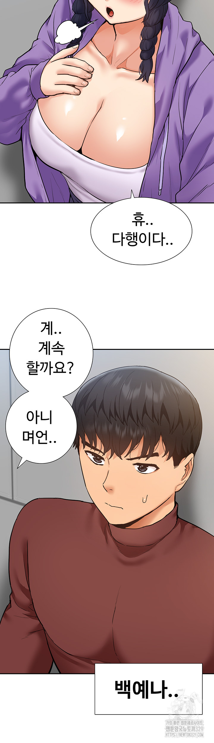 Making an Idol Harem Raw Chapter 39 Page 57