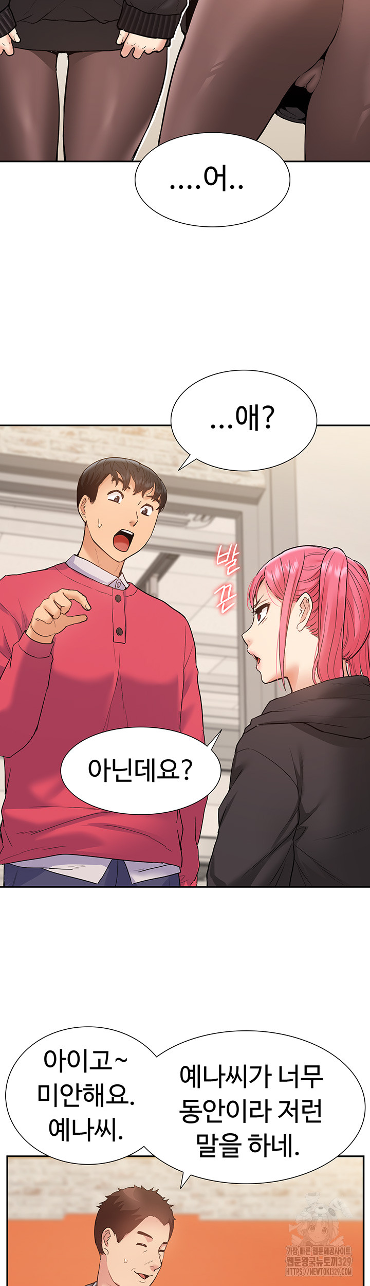 Making an Idol Harem Raw Chapter 39 Page 7