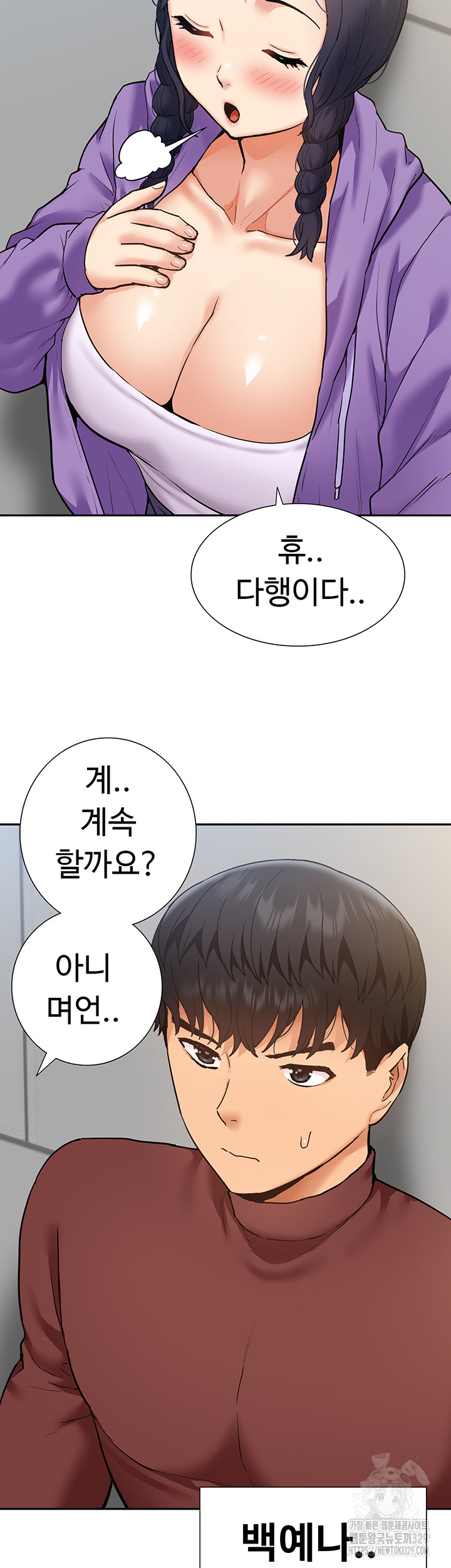 Making an Idol Harem Raw Chapter 40 Page 2