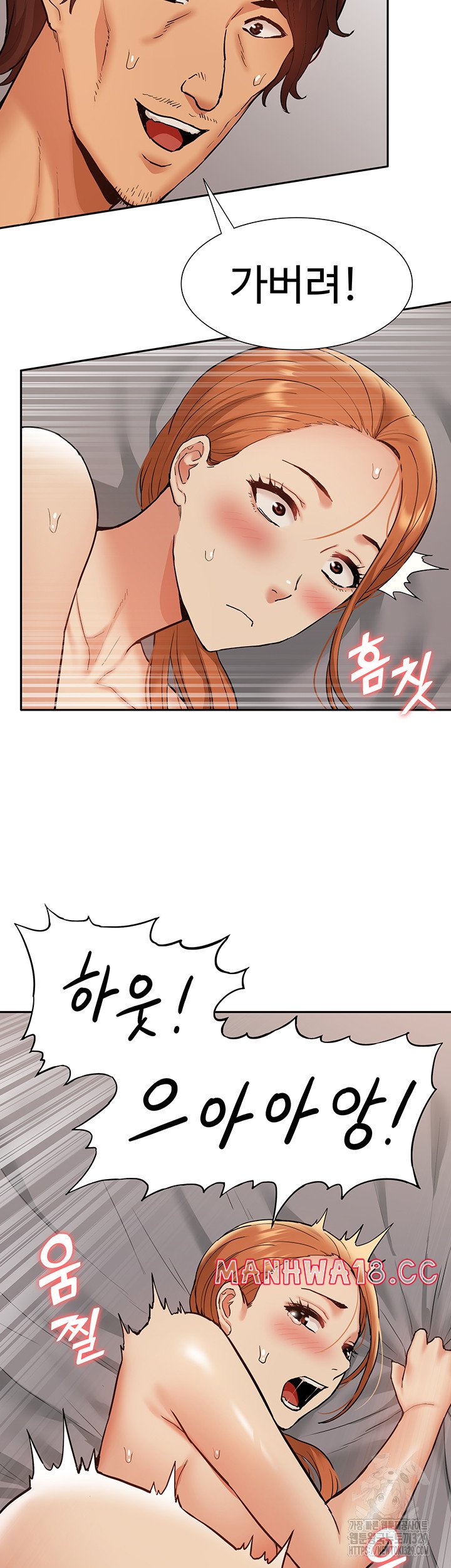 Making an Idol Harem Raw Chapter 40 Page 21