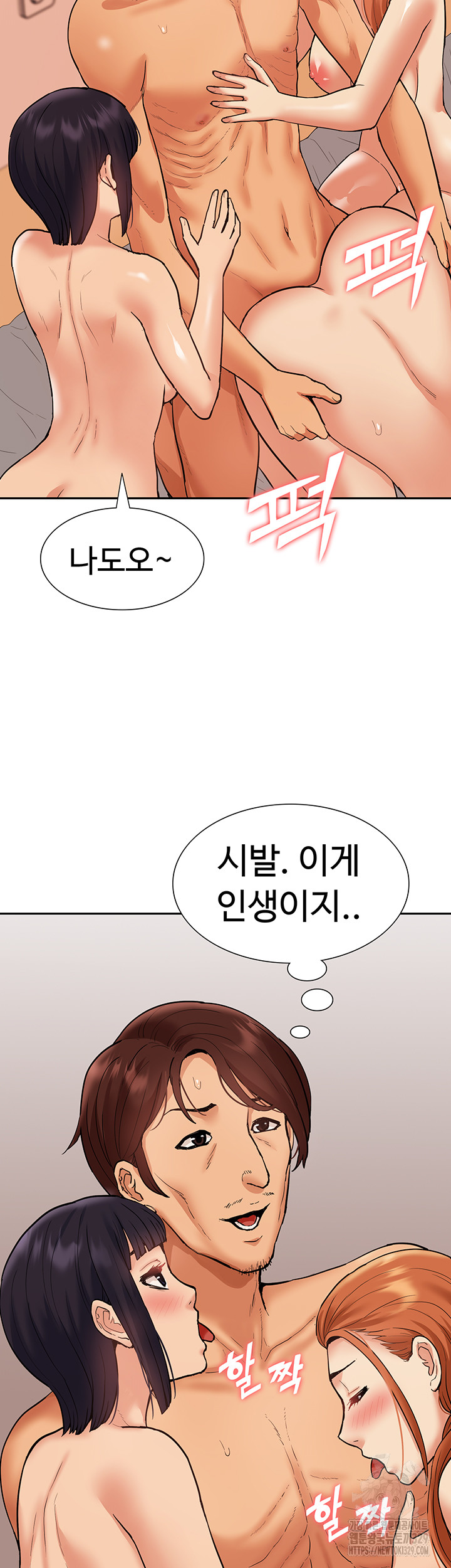 Making an Idol Harem Raw Chapter 40 Page 28