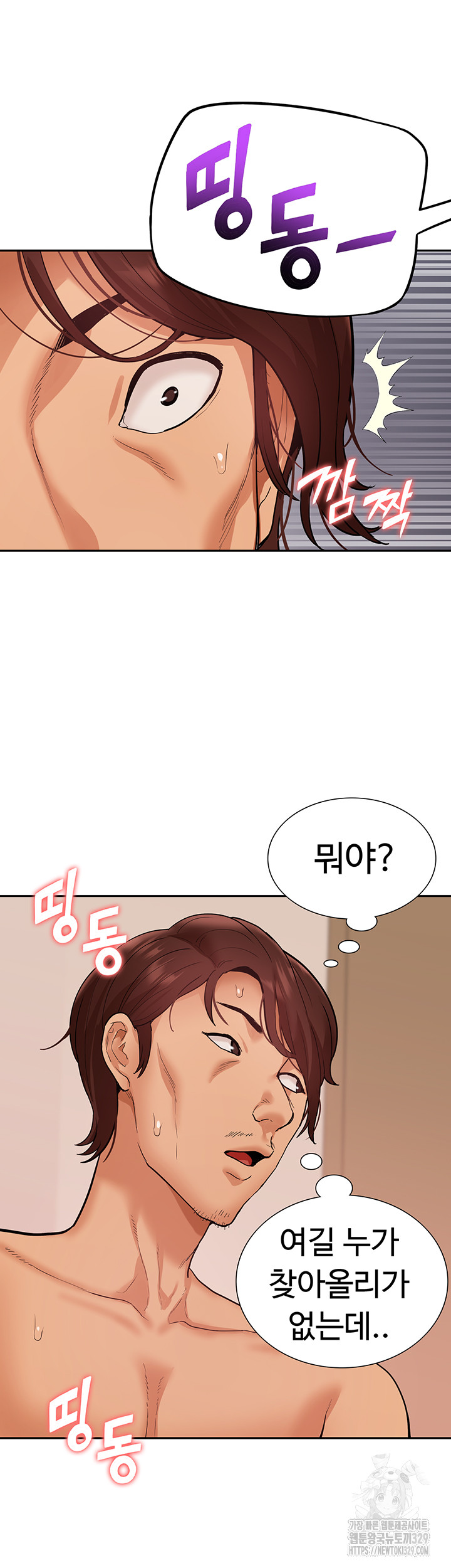 Making an Idol Harem Raw Chapter 40 Page 30
