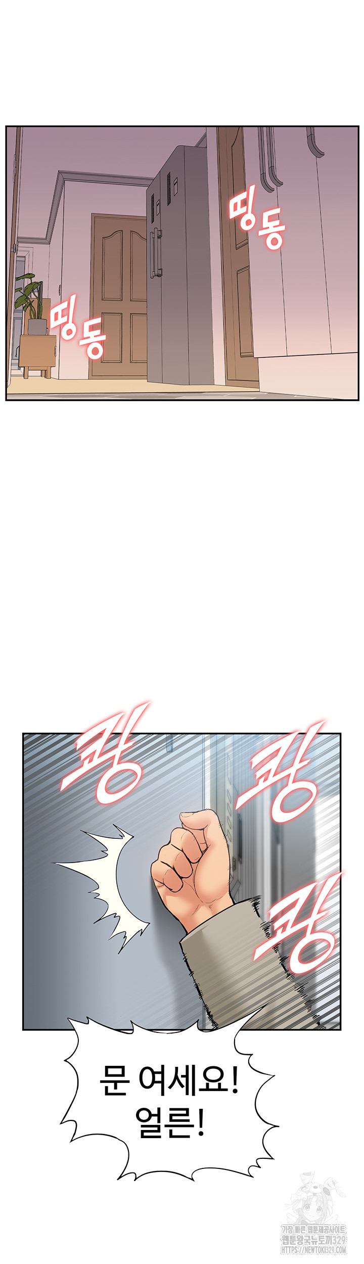 Making an Idol Harem Raw Chapter 40 Page 31