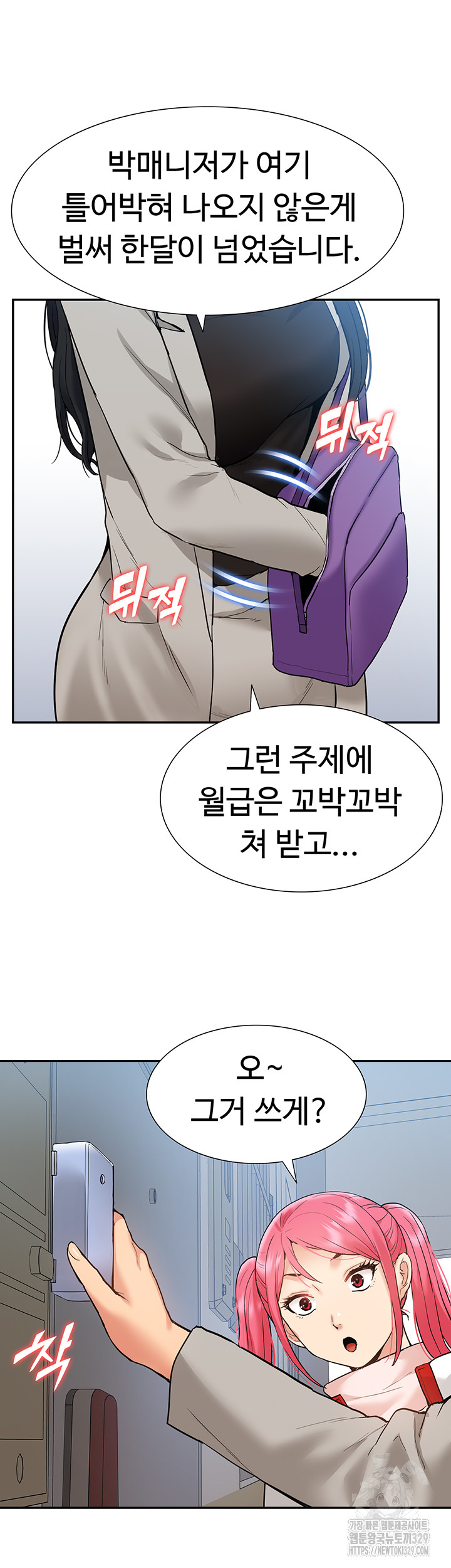 Making an Idol Harem Raw Chapter 40 Page 33