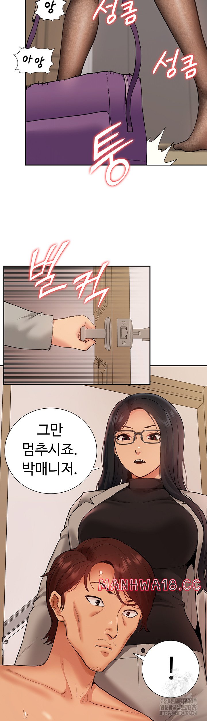 Making an Idol Harem Raw Chapter 40 Page 35
