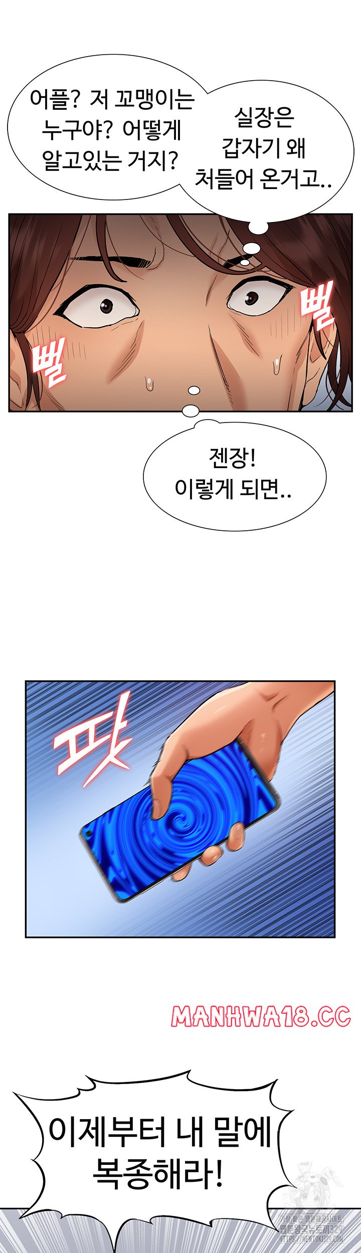 Making an Idol Harem Raw Chapter 40 Page 40