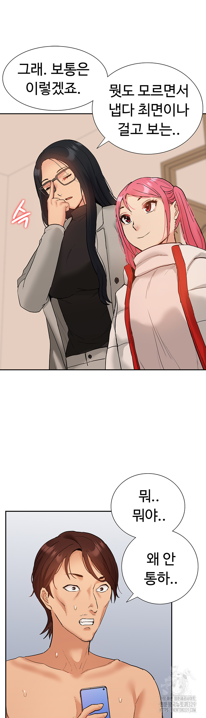 Making an Idol Harem Raw Chapter 40 Page 43