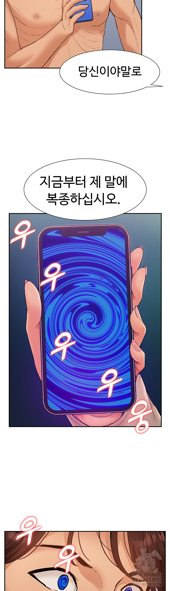 Making an Idol Harem Raw Chapter 40 Page 44