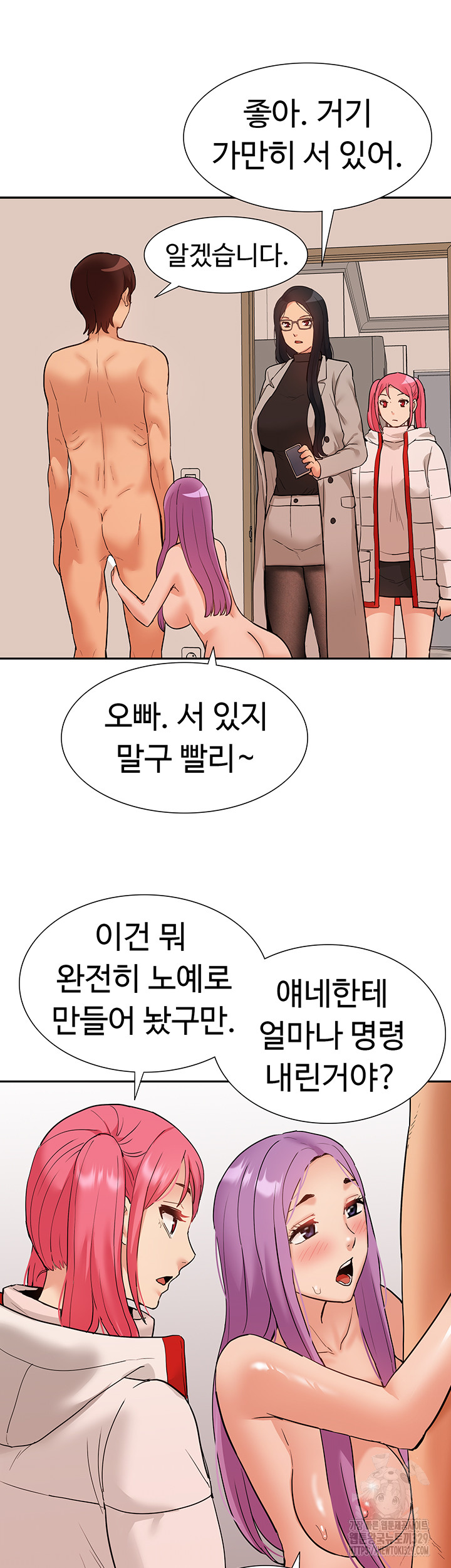 Making an Idol Harem Raw Chapter 40 Page 46
