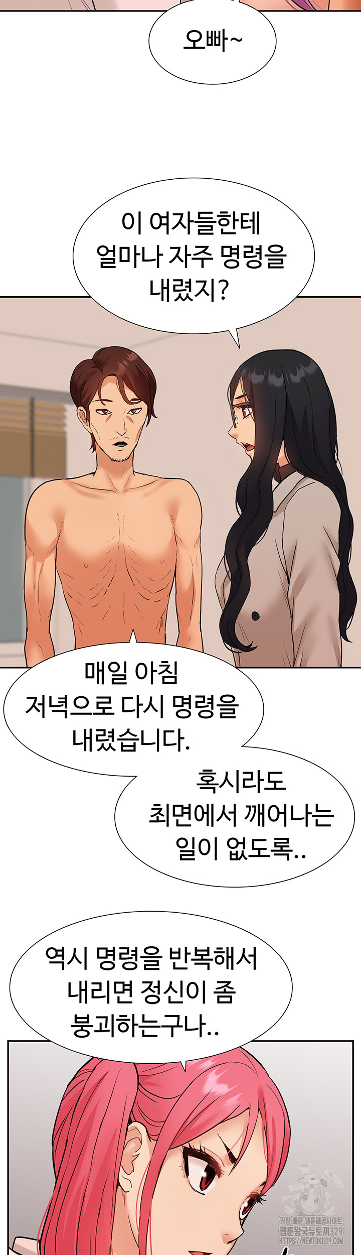 Making an Idol Harem Raw Chapter 40 Page 47