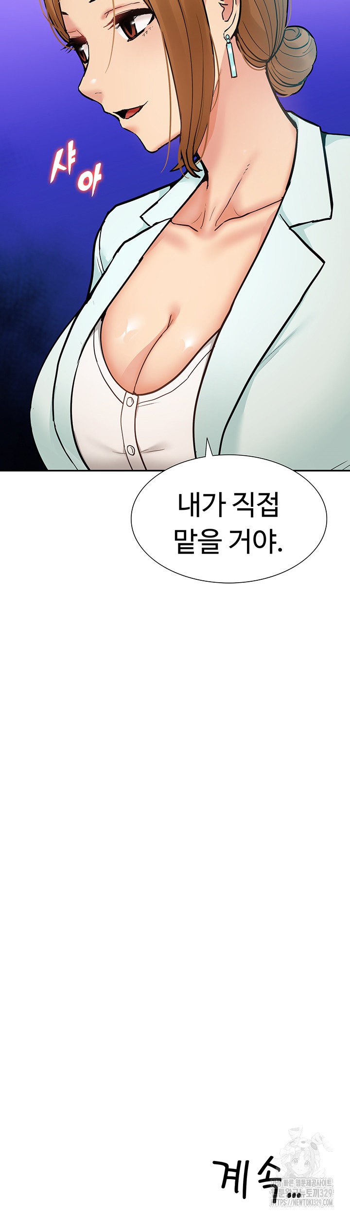 Making an Idol Harem Raw Chapter 40 Page 55