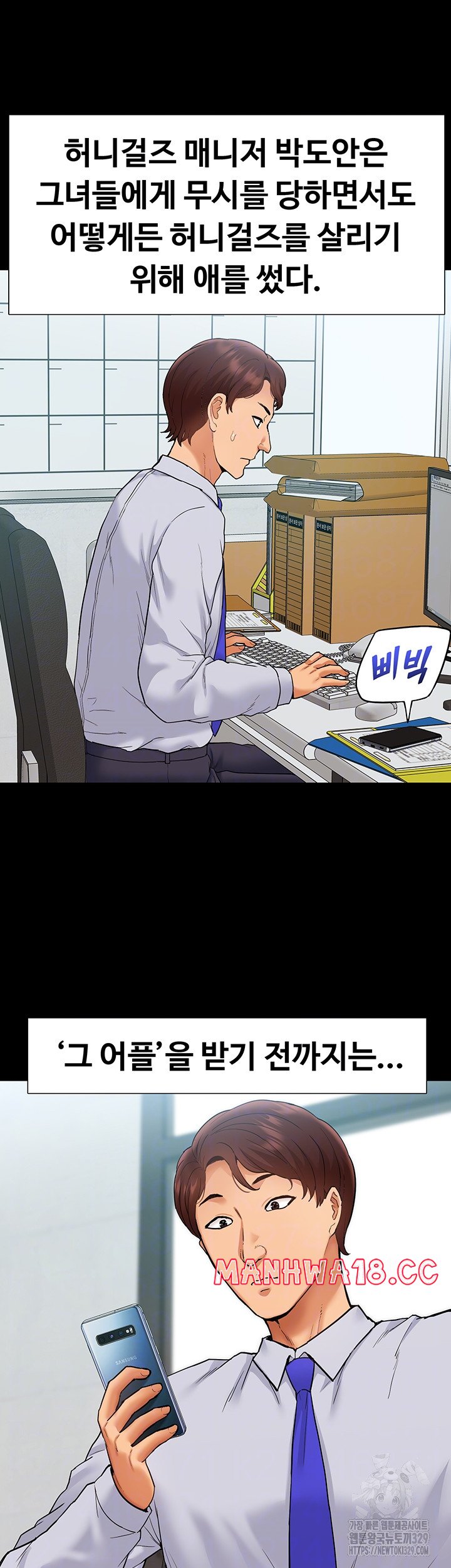 Making an Idol Harem Raw Chapter 40 Page 8
