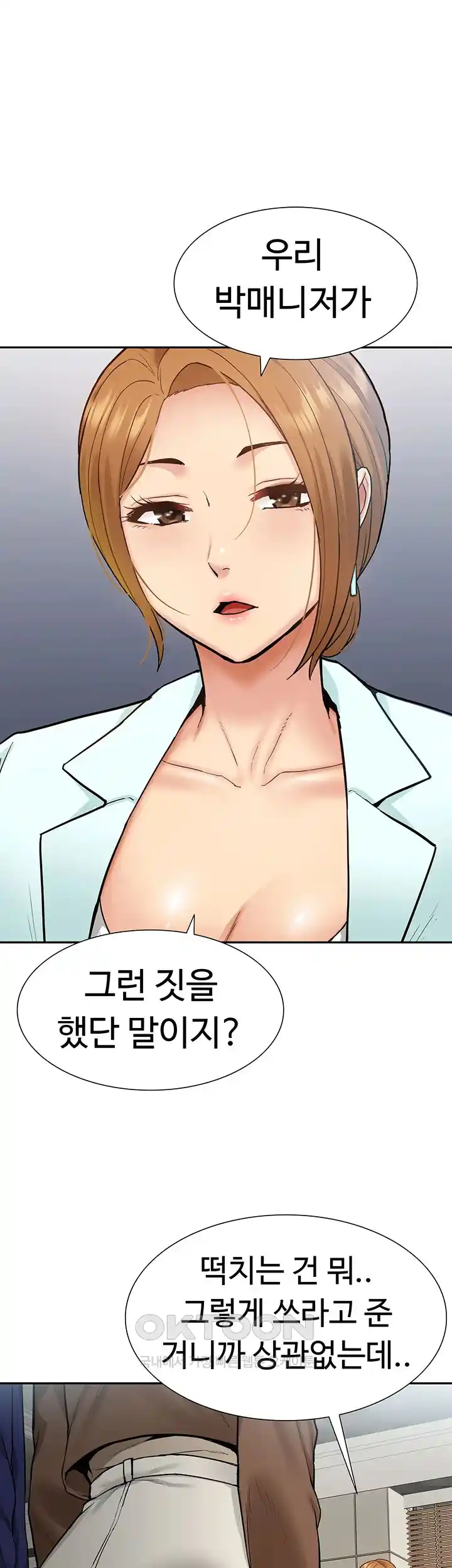 Making an Idol Harem Raw Chapter 41 Page 1