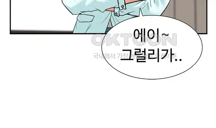 Making an Idol Harem Raw Chapter 41 Page 14