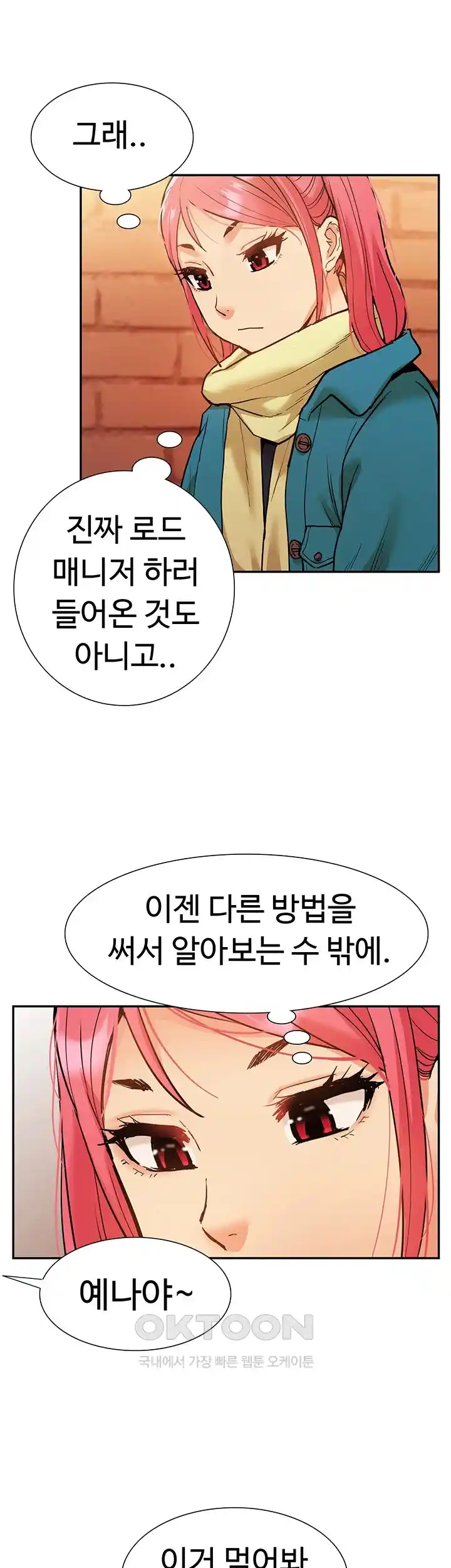 Making an Idol Harem Raw Chapter 41 Page 18