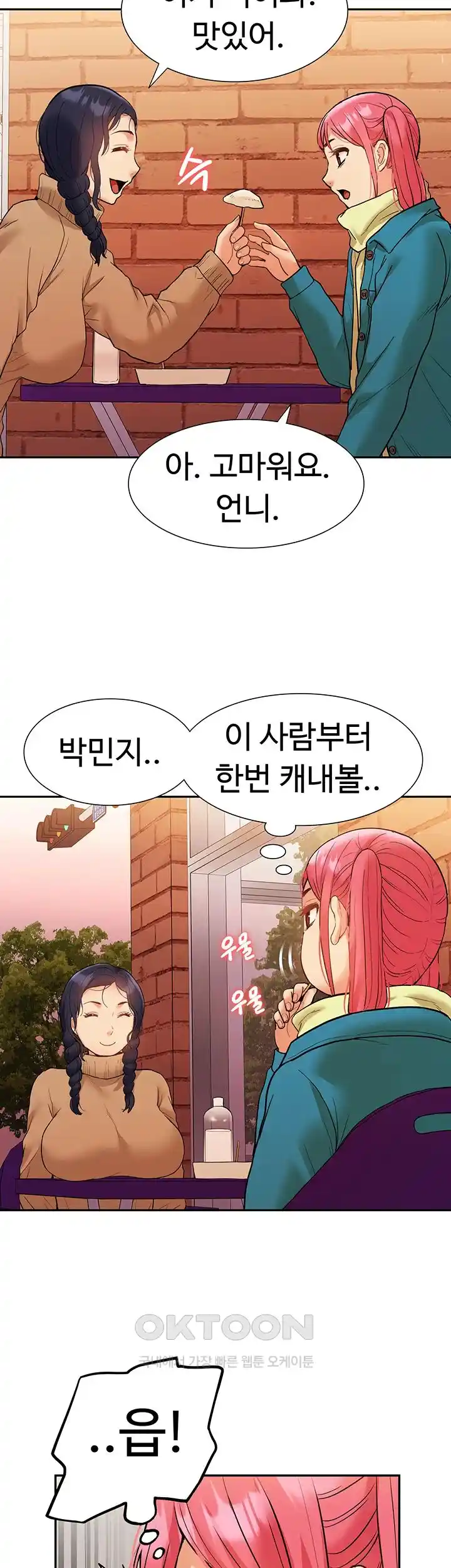 Making an Idol Harem Raw Chapter 41 Page 19