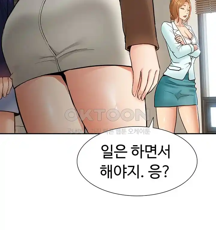 Making an Idol Harem Raw Chapter 41 Page 2
