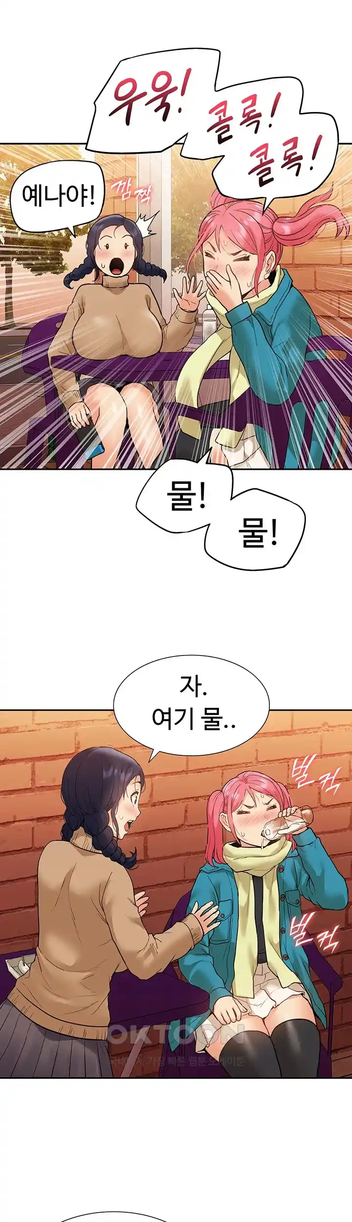 Making an Idol Harem Raw Chapter 41 Page 21