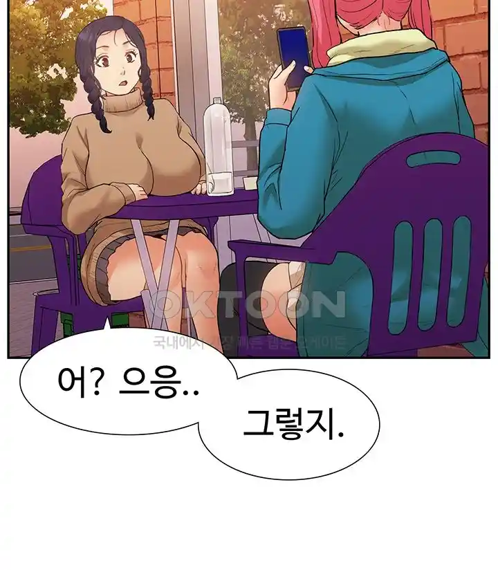 Making an Idol Harem Raw Chapter 41 Page 29