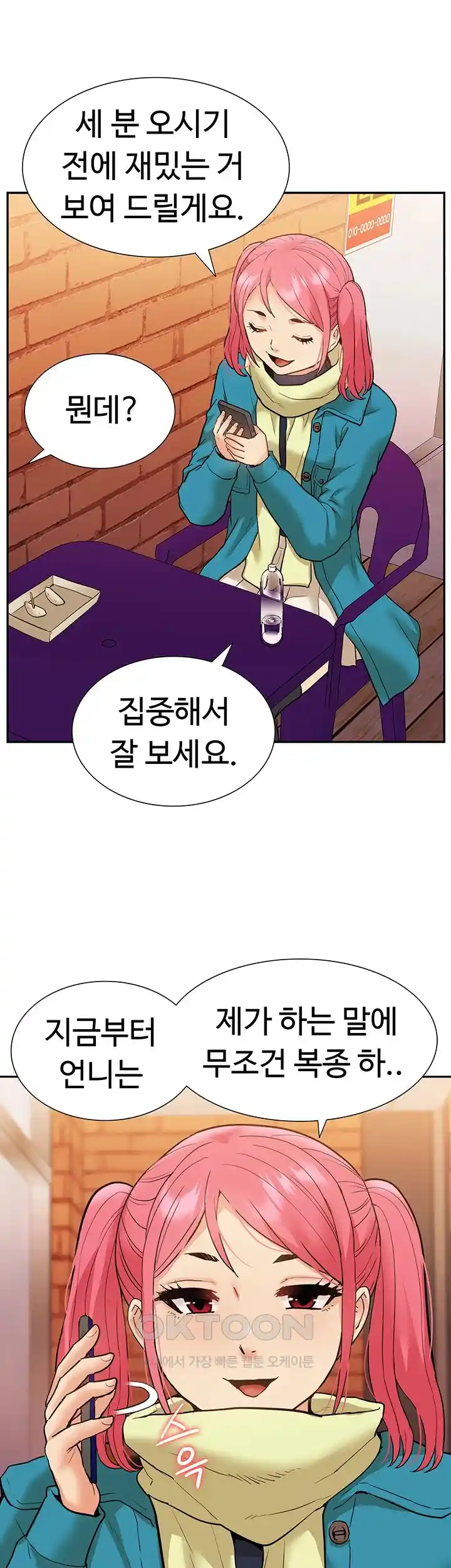 Making an Idol Harem Raw Chapter 41 Page 30