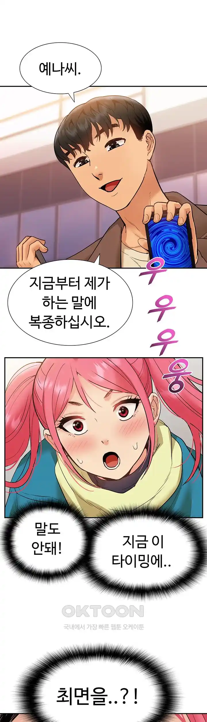 Making an Idol Harem Raw Chapter 41 Page 33