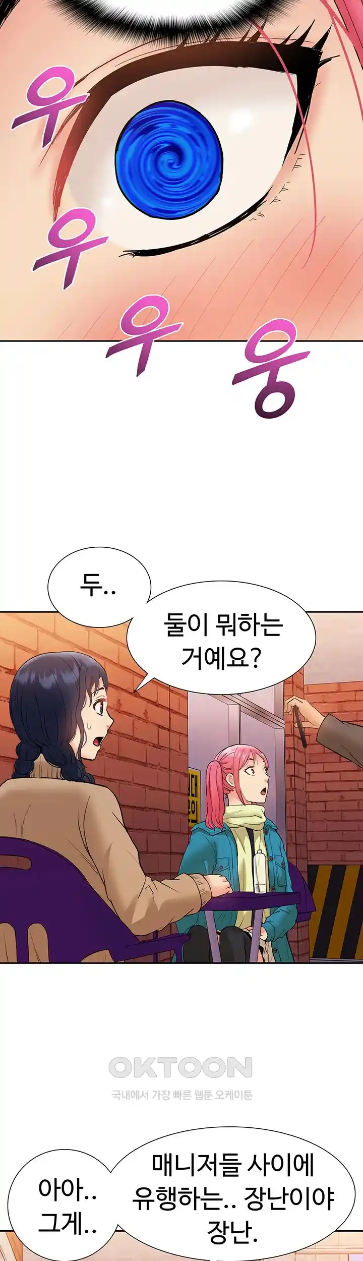 Making an Idol Harem Raw Chapter 41 Page 34