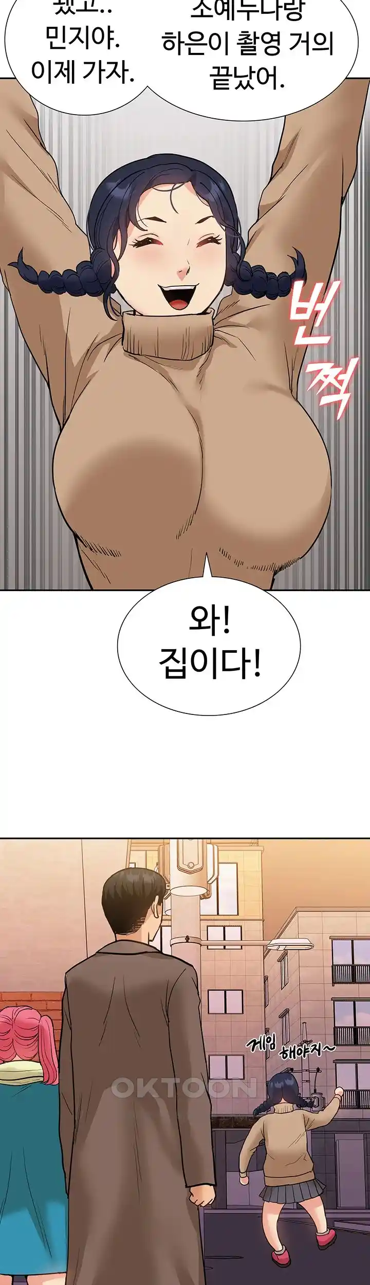 Making an Idol Harem Raw Chapter 41 Page 37