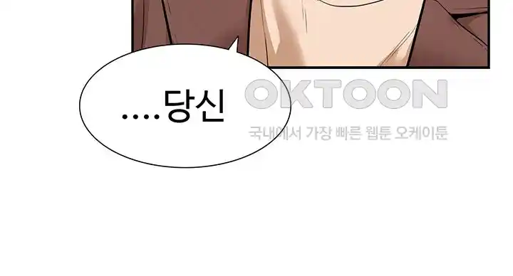 Making an Idol Harem Raw Chapter 41 Page 42