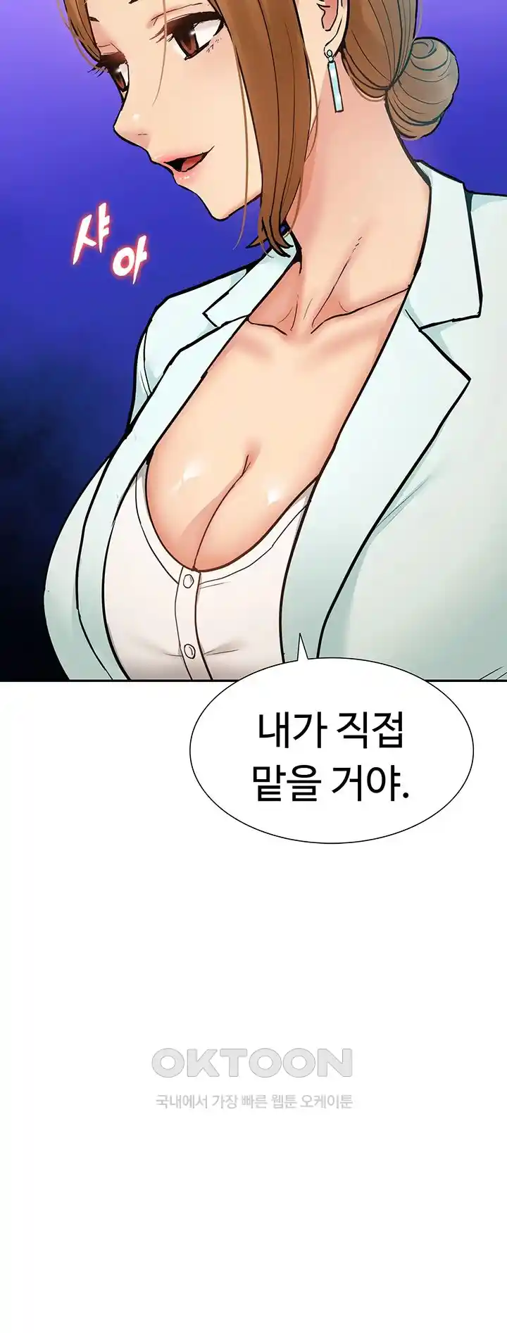 Making an Idol Harem Raw Chapter 41 Page 5
